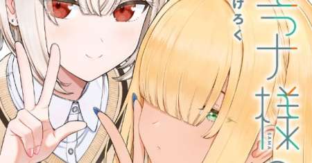 Ouji-sama no Tomodachi