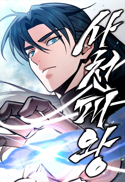 Baca Komik Overlord Of Sichuan