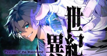 Physics Of The Wasteland