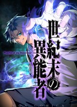 Physics Of The Wasteland