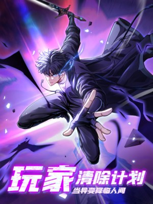 Baca Komik Player Elimination Plan! When the Mutation Descends Upon the World