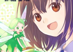 Potion, Wagami o Tasukeru