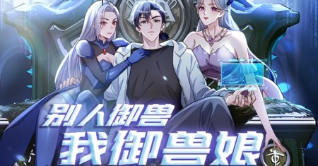 Primordial Ten Fiends: Others Tame Beasts, I Tame Beast Girls