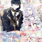Baca Komik Princess Who Hides Her Fandom