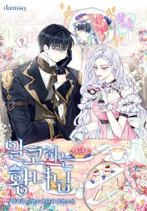 Baca Komik Princess Who Hides Her Fandom