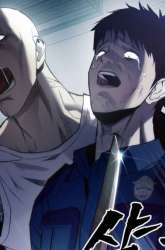 Manhwa Prison Guard Zero gambar 1