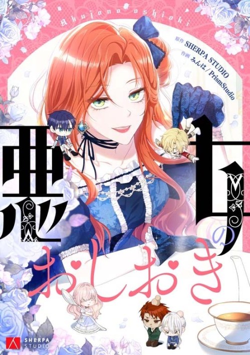 Baca Komik Punishment for a Villainess