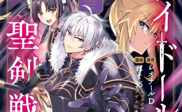 Raidorl Seiken Senki