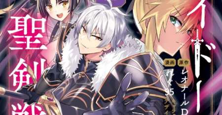 Raidorl Seiken Senki