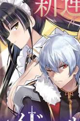 Manga Raidorl Seiken Senki gambar 1