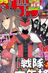 Manga Ranger Reject (Sentai Daishikkaku) gambar 1