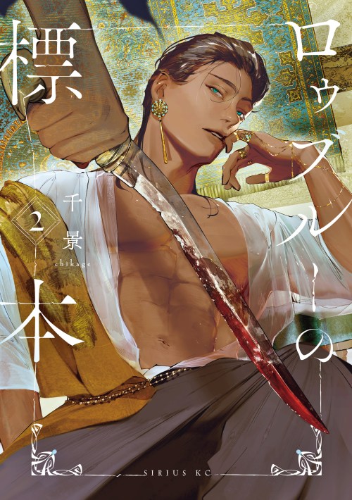 Baca Komik Raw Blue no Hyohon