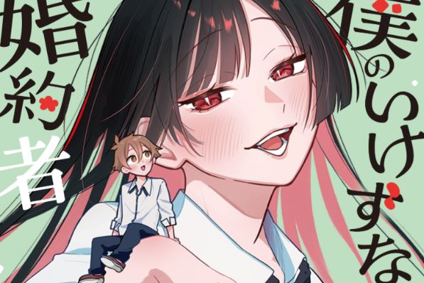Boku no Ikezu na Konyakusha