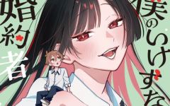 Baca Manga Boku no Ikezu na Konyakusha