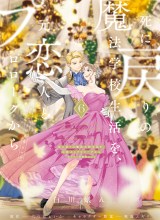 Re-Living My Life with a Boyfriend Who Doesn’t Remember Me