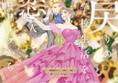 Re-Living My Life with a Boyfriend Who Doesn’t Remember Me