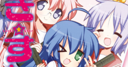 Lucky☆Star
