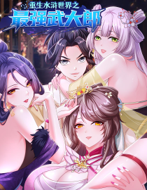 Baca Manhua Reborn in the Water Margin World as the Strongest Wu Dalang