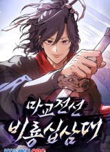 Reborn on the Demonic Cult Battlefield