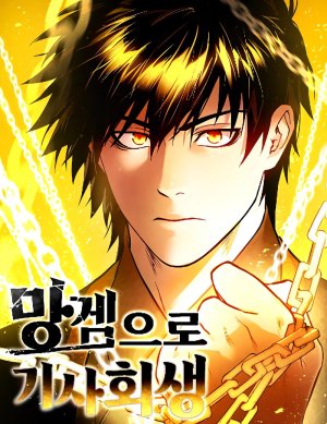 Baca Komik Reincarnated In a Cursed Game
