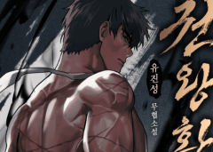 Baca Manhwa Reincarnation Of The Fist King