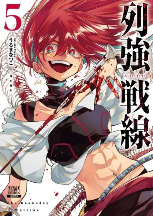 Baca Komik Rekkyou Sensen