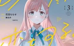 Baca Manga Replica Datte, Koi wo suru.