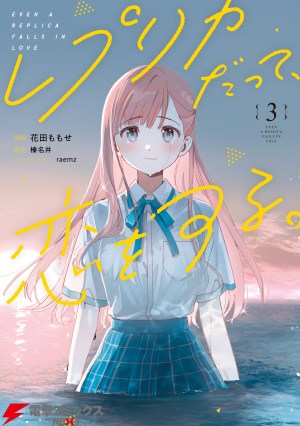 Baca Komik Replica Datte, Koi wo suru.