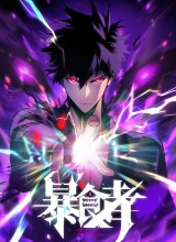 Return of the Devourer