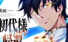 Baca Manga Return of the First Patriarch: The Strongest Reincarnates into His Descendant 1000 Years Later