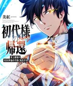 Baca  Return of the First Patriarch: The Strongest Reincarnates into His Descendant 1000 Years Later
