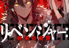 Revenger: Apocalypse of Vengeance