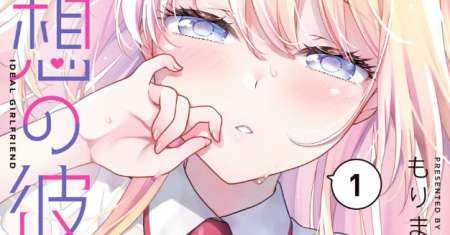 Risou no Kanojo