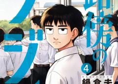 Baca Manga Robou no Fujii