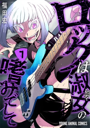 Baca Komik Rock Is a Lady’s Modesty
