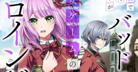 Rojiura de Hirotta Onnanoko ga Bad End-go no Otome Game no Heroine Datta Ken