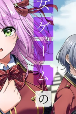 Sampul Rojiura de Hirotta Onnanoko ga Bad End-go no Otome Game no Heroine Datta Ken