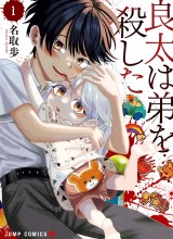 Ryota Killed His Brother