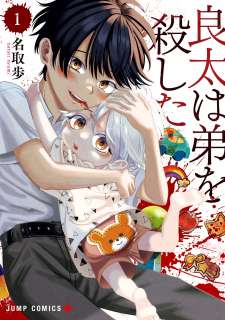 Baca Komik Ryota Killed His Brother