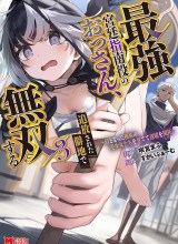 Saikyou Kyuutei Shinan-yaku no Ossan, Tsuihousareta Hekichi de Musou Suru ~Maboroshi to Natta Shuzoku no Bishoujo-tachi wo Sodatete Henkyou wo Kaitaku~