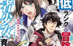 Baca Manga Saitei Rank no Boukensha, Yuusha Shoujo wo Sodateru Orette