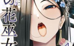 Baca Manga Sakigake no Hana Miko