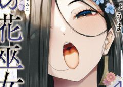 Baca Manga Sakigake no Hana Miko