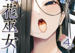 Sakigake no Hana Miko