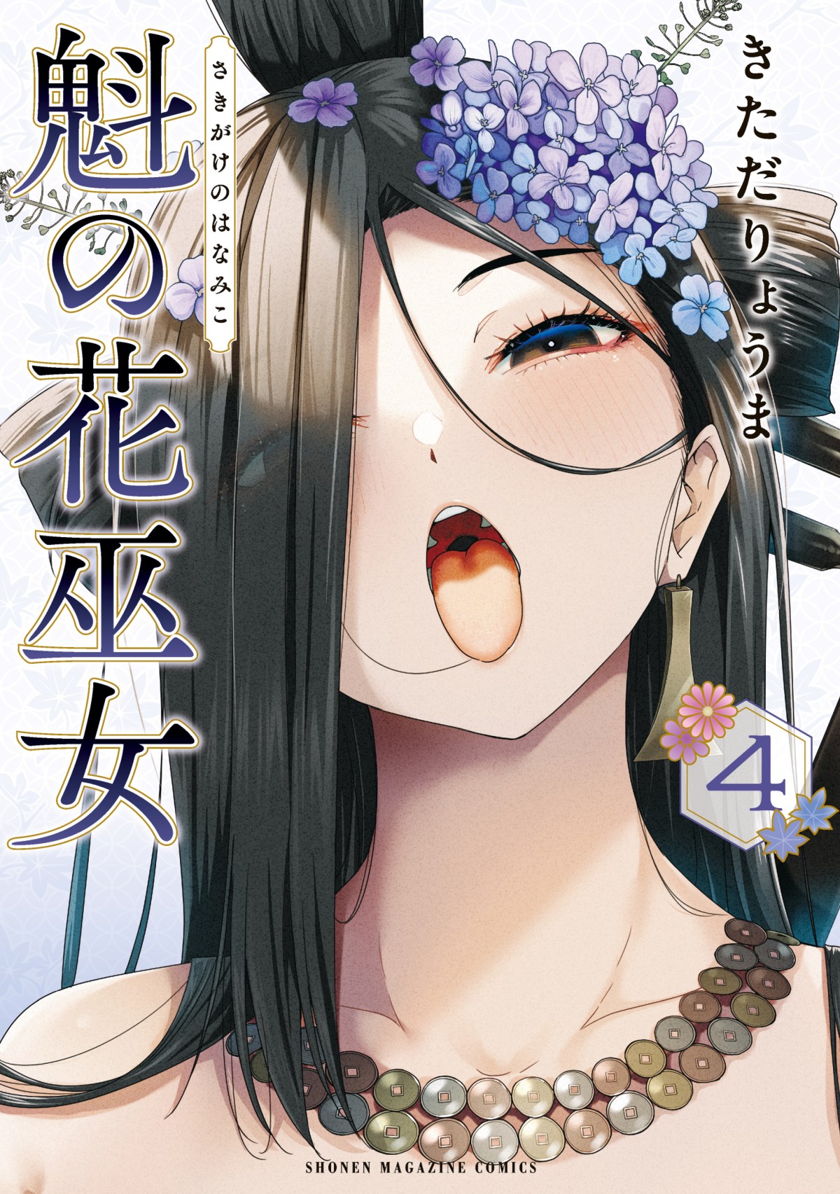 Sakigake no Hana Miko