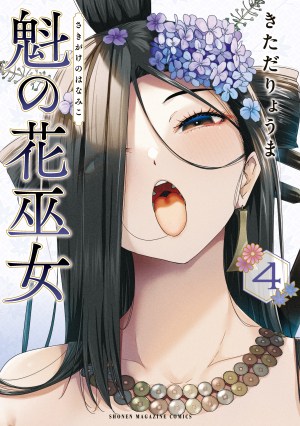 Baca Komik Sakigake no Hana Miko