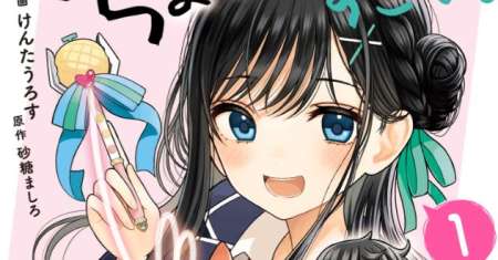 Sasaki-san wa Chotto dake Sugoi.