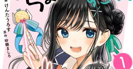 Sasaki-san wa Chotto dake Sugoi.