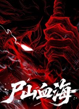 Sea of Blood Mountain of Bones