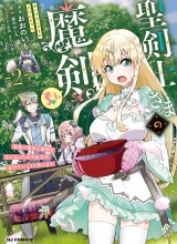 Seikenshi-sama no Maken-chan